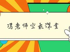 空姐是吃青春飯的嗎？多數(shù)空乘專業(yè)為什么都是?？疲可綎|濟(jì)南初中生報(bào)考空乘專業(yè)有什么好學(xué)校？