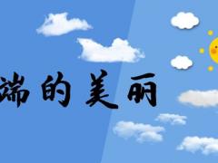 高中沒(méi)有上完可以去學(xué)航空專業(yè)嗎？